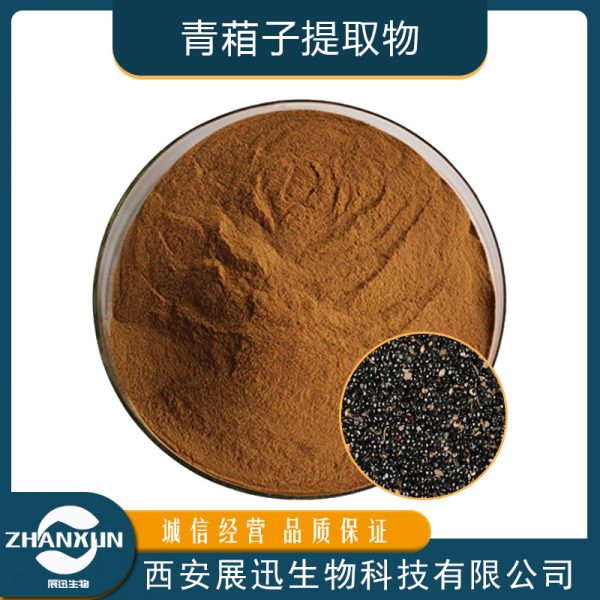 青葙子提取物