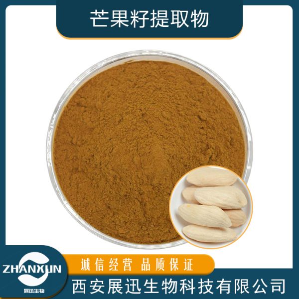 芒果籽提取物