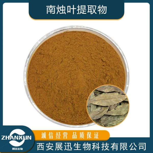 南烛叶提取物