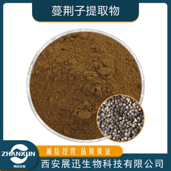 蔓荆子提取物