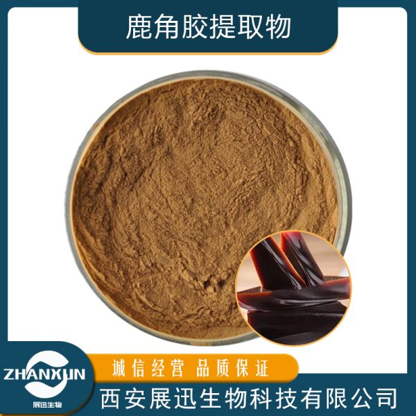 鹿角胶提取物