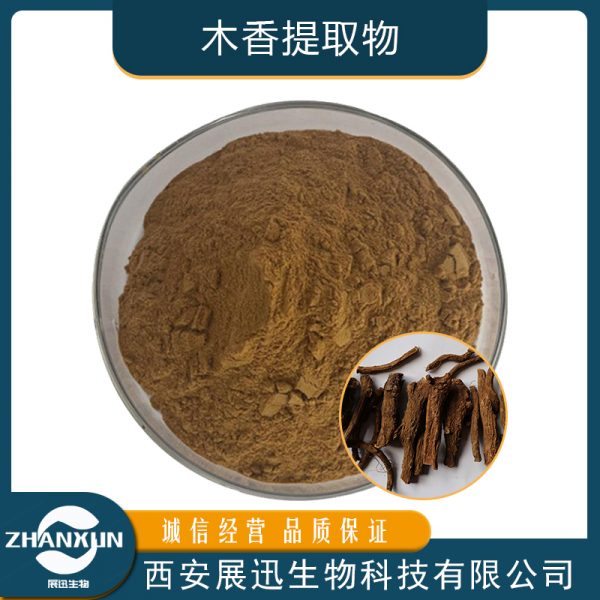 木香提取物