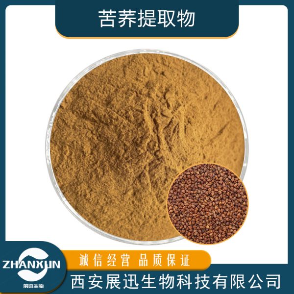 苦荞提取物