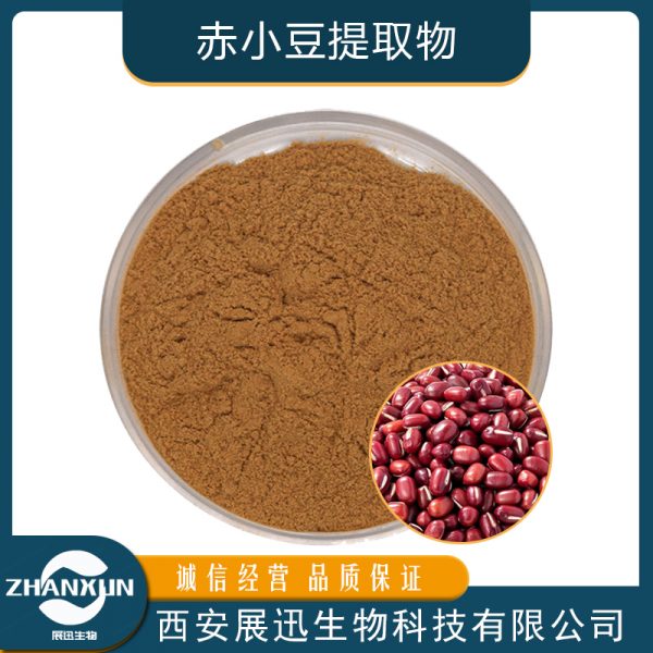 赤小豆提取物