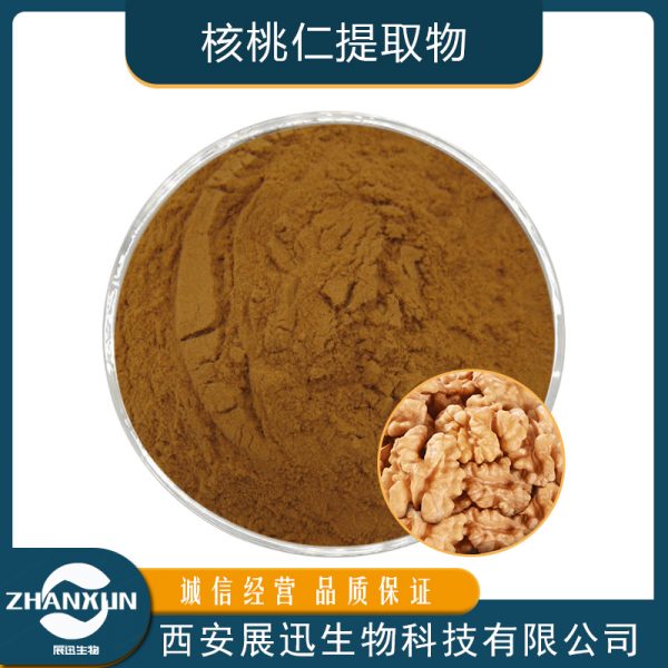 核桃仁提取物