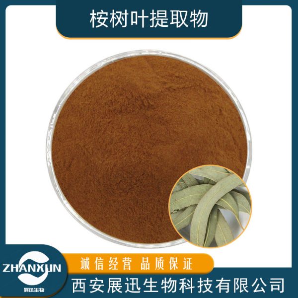 桉树叶提取物