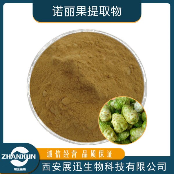 诺丽果提取物