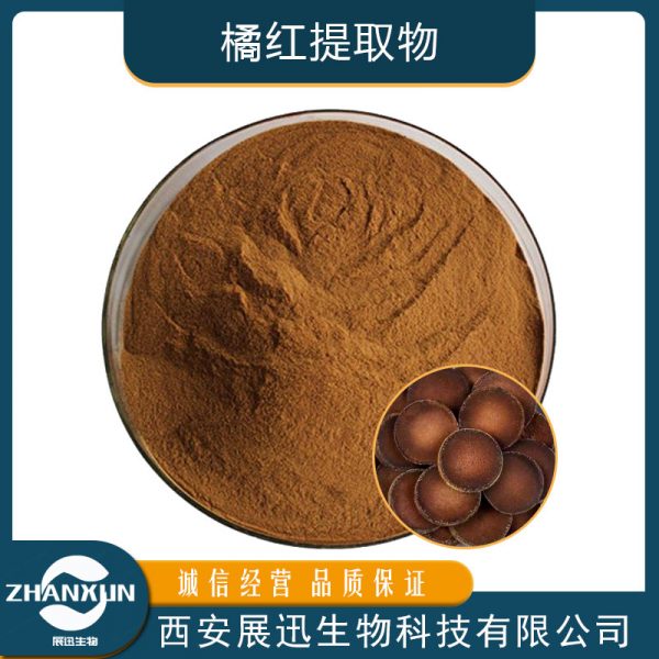 橘红提取物