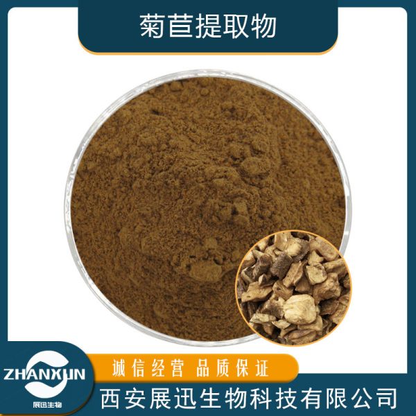 菊苣提取物
