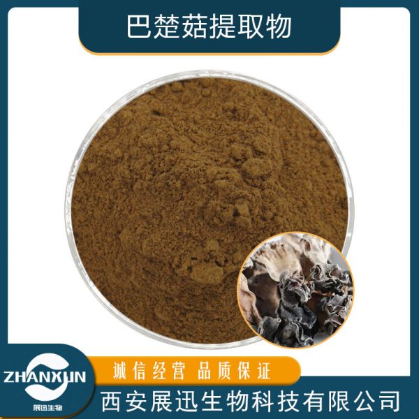 巴楚菇提取物