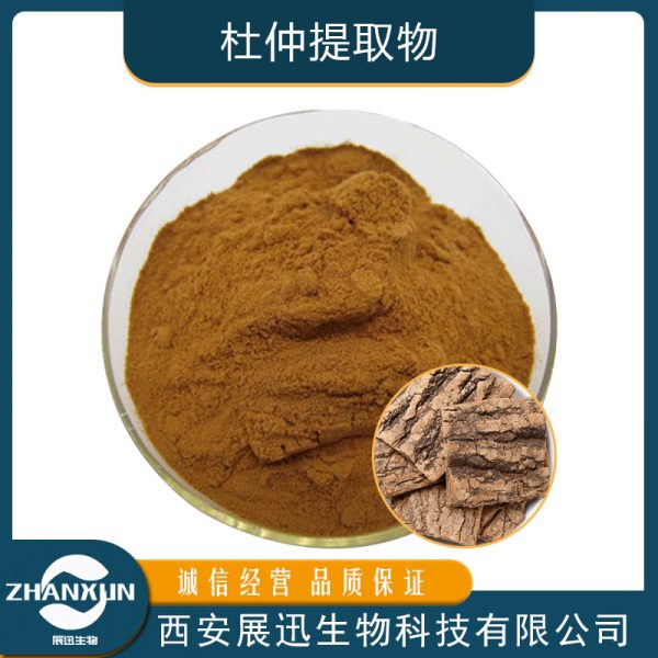 杜仲提取物