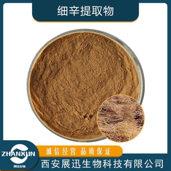 细辛提取物