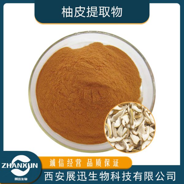 柚皮提取物