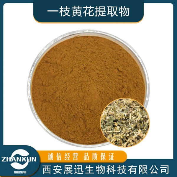 一枝黄花提取物
