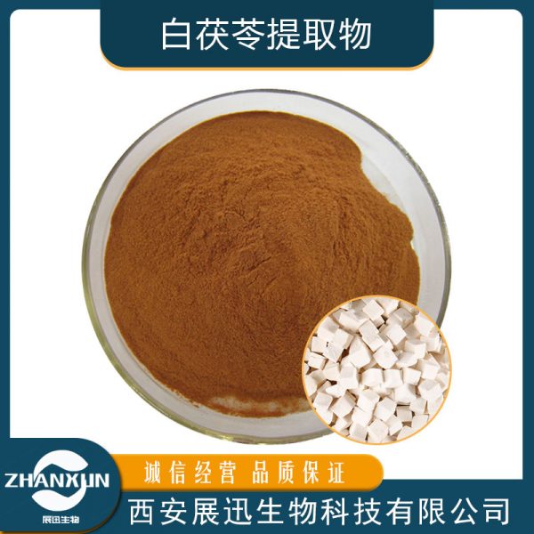 白茯苓提取物