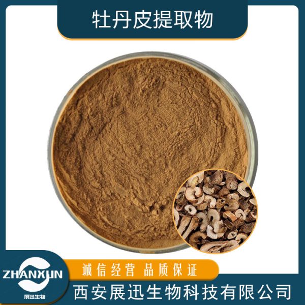牡丹皮提取物