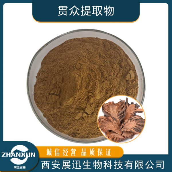贯众提取物