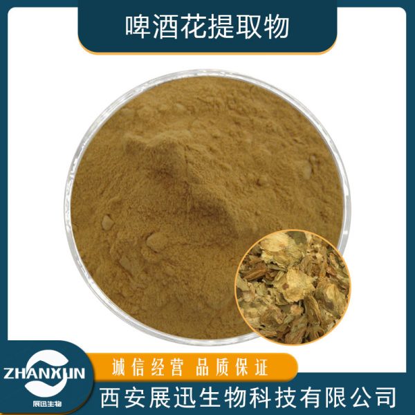 啤酒花提取物