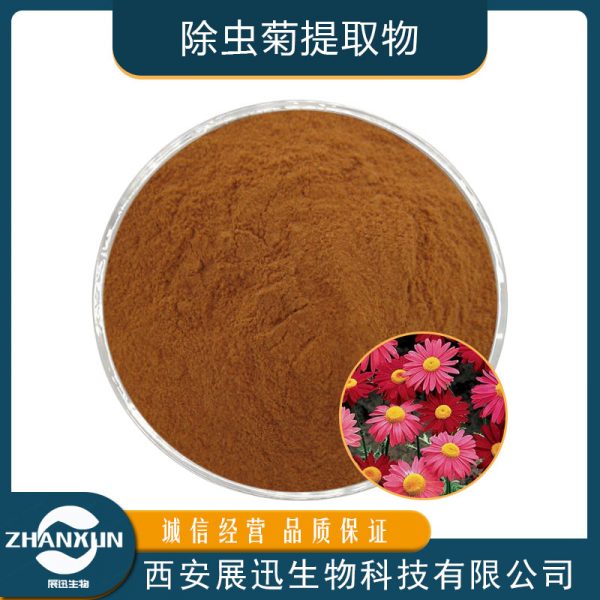 除虫菊提取物