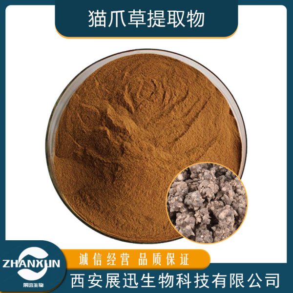 猫爪草提取物