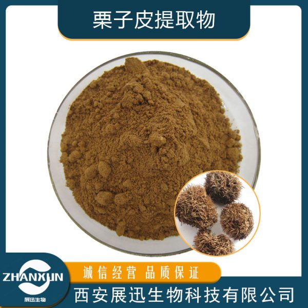 栗子皮提取物