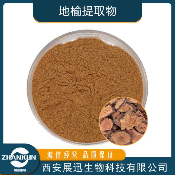地榆提取物