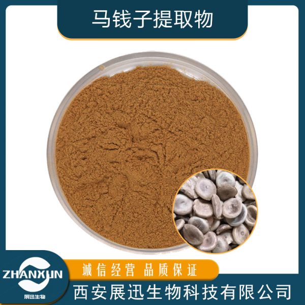 马钱子提取物