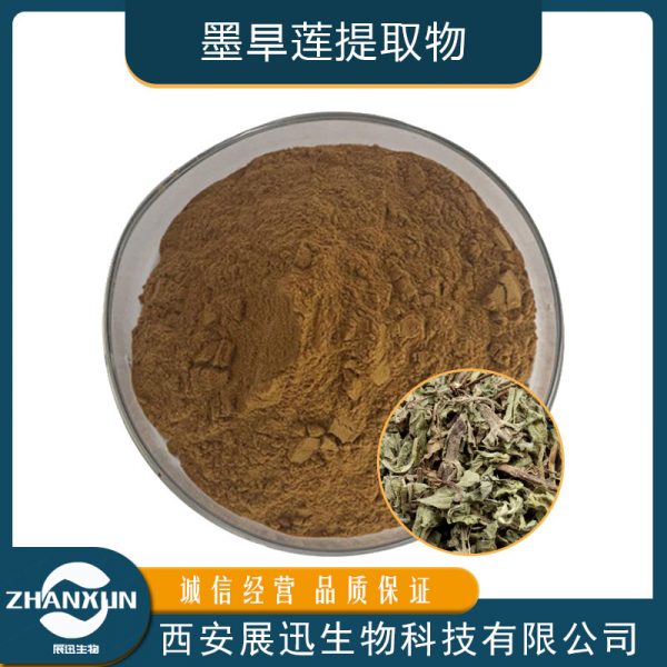 墨旱莲提取物