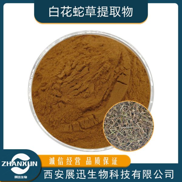 白花蛇草提取物