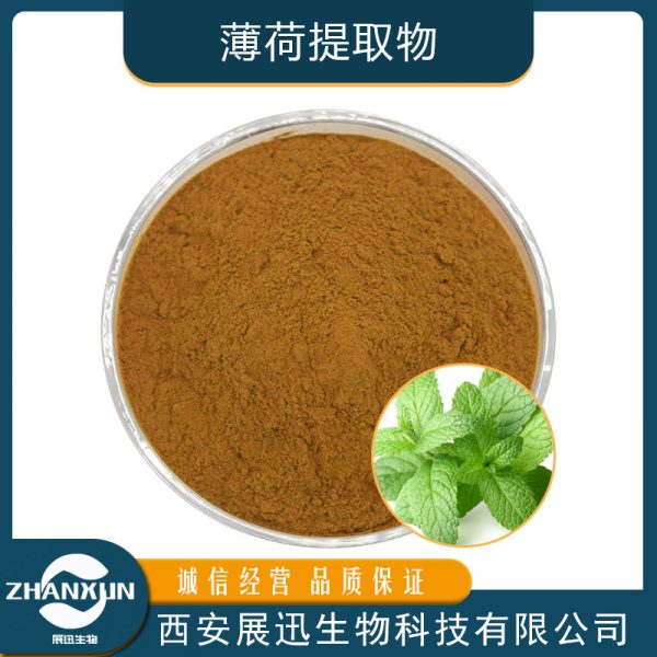 薄荷提取物