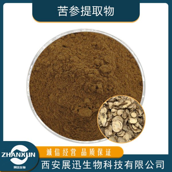 苦参提取物