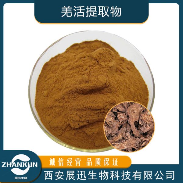羌活提取物