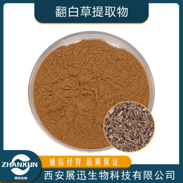 翻白草提取物