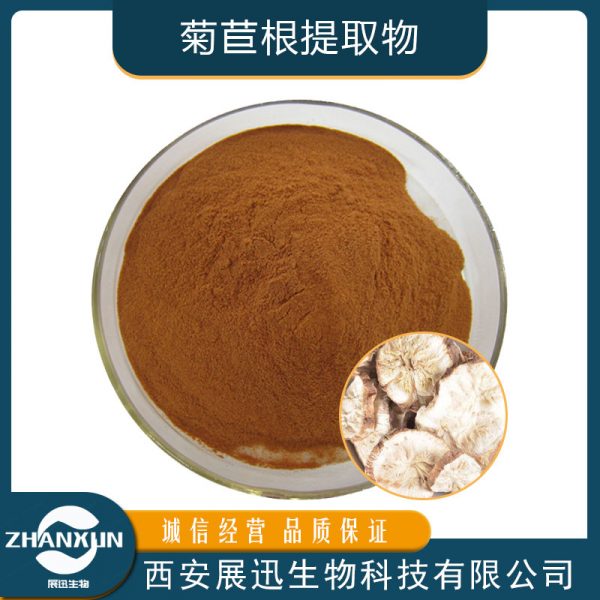 菊苣根提取物