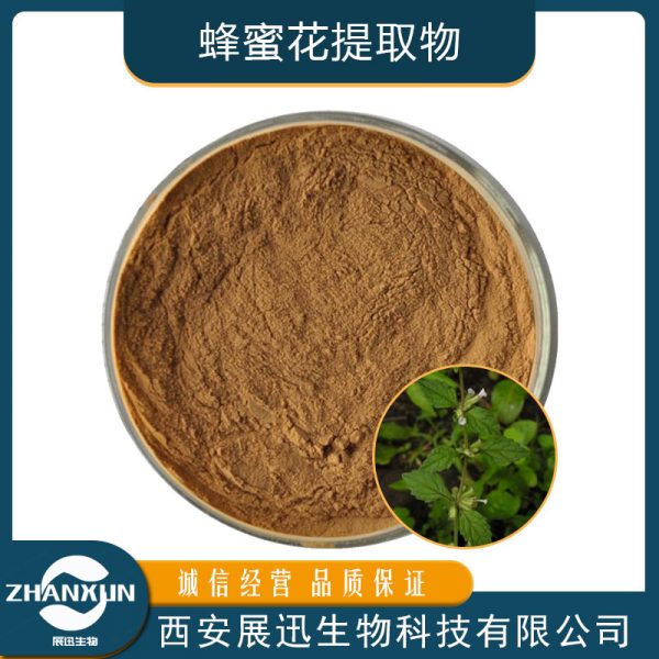 蜂蜜花提取物