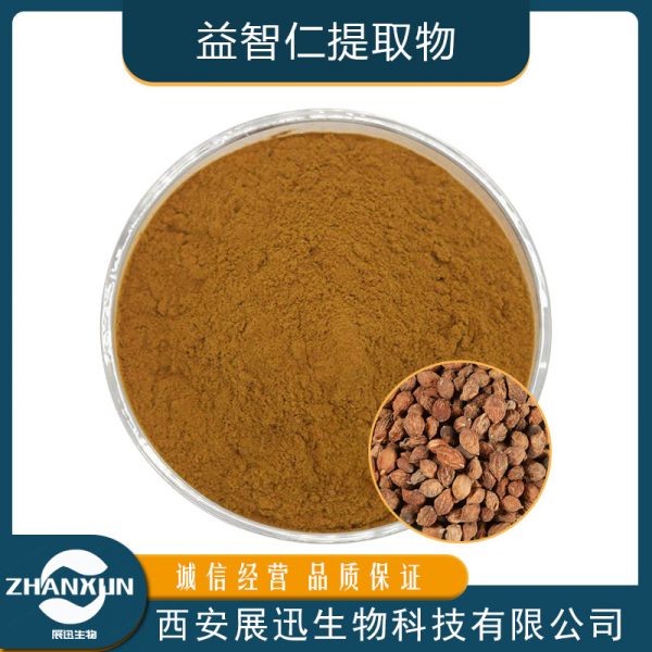 益智仁提取物