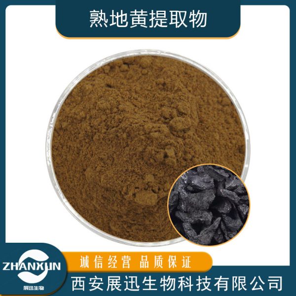 熟地黄提取物