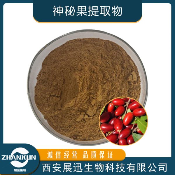 神秘果提取物