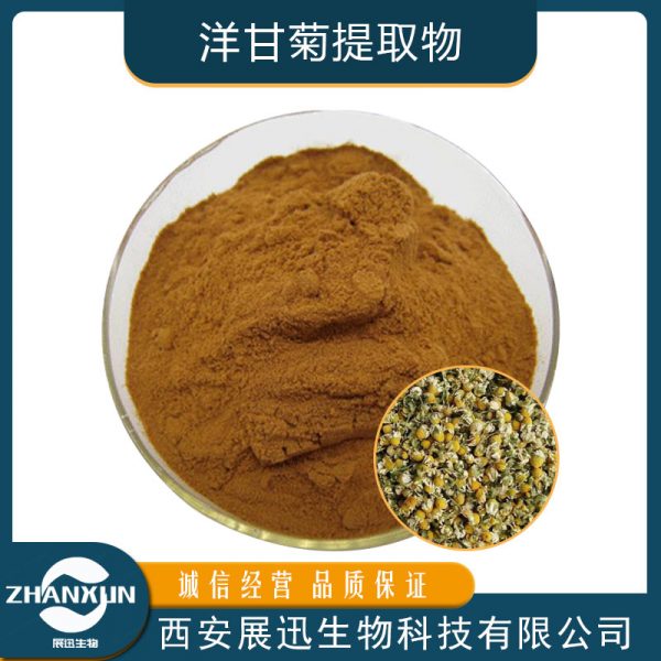 洋甘菊提取物