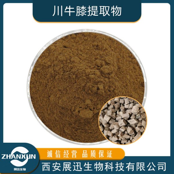 川牛膝提取物