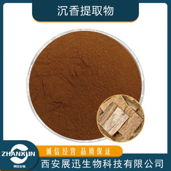 沉香提取物
