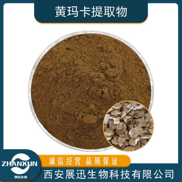 黄玛卡提取物