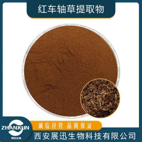 红车轴草提取物