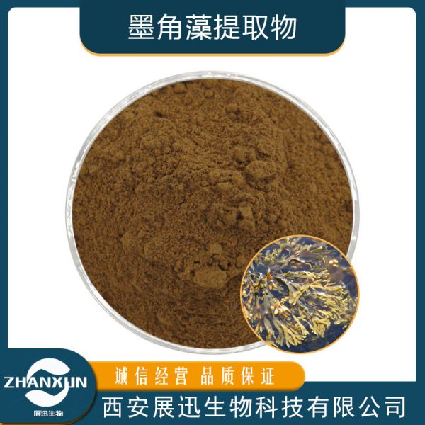 墨角藻提取物