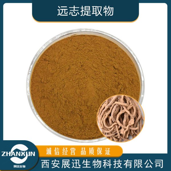 远志提取物