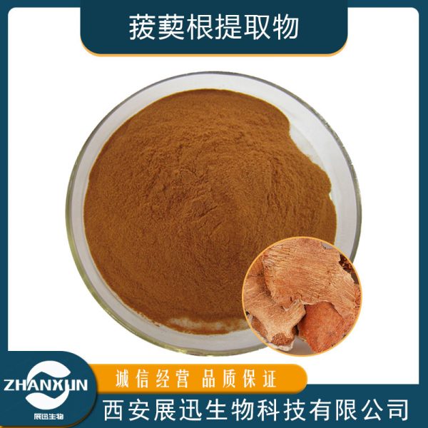 菝葜根提取物