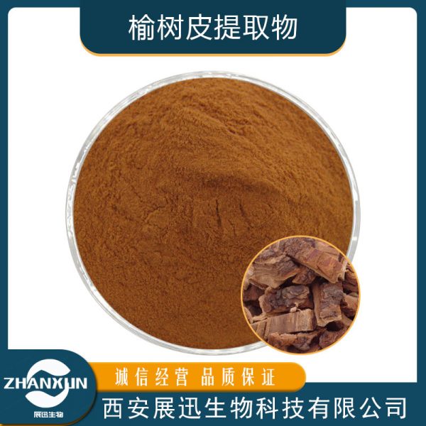 榆树皮提取物