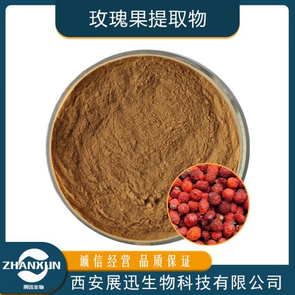 玫瑰果提取物