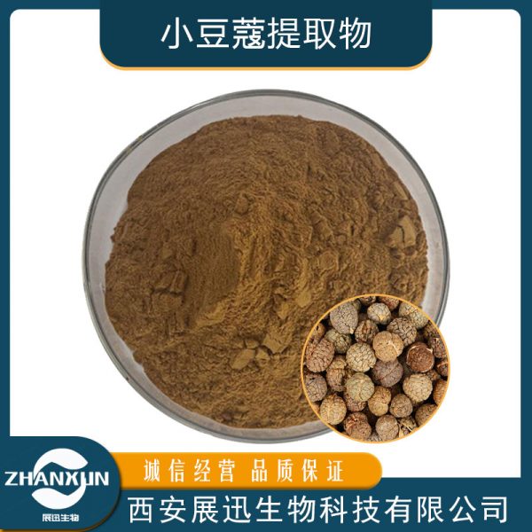 小豆蔻提取物