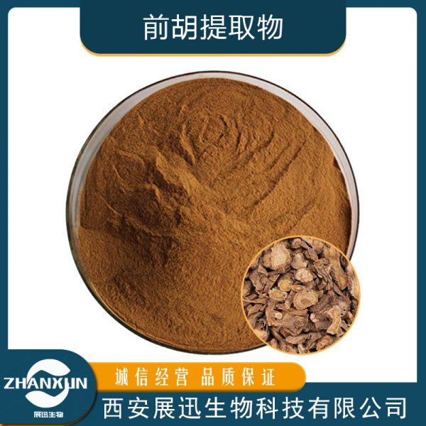 前胡提取物